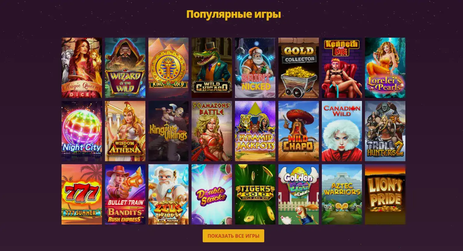 Мобильная версия казино Слот Геймс